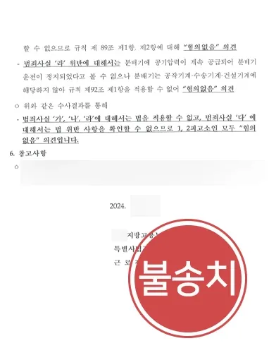 제주산재변호사
