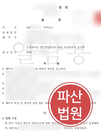 제주법인파산 | 제조업 경영난 끝에 ‘법인파산 결정’ 이끌어