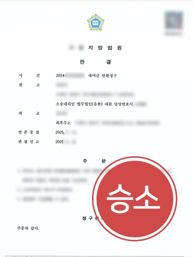 제주도민사전문변호사 | 대여금반환청구소송 차용증 없이 7천만 원 반환