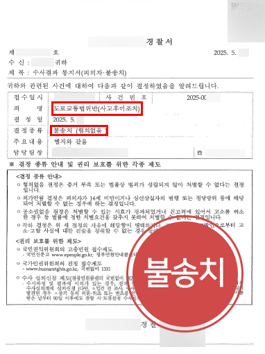 제주교통사고변호사