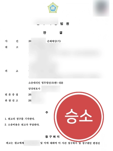 제주상간소송변호사 | 상간녀 소송 부정행위 성립 불인정으로 승소