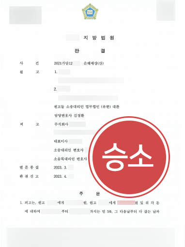 제주산재전문변호사