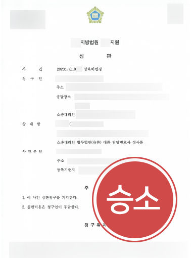 제주도이혼상담 | 양육비 감액청구 방어, 청구 기각