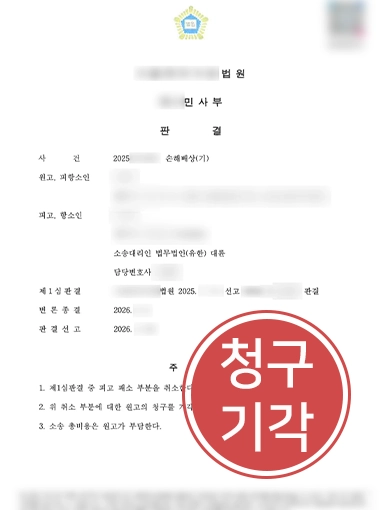 제주시변호사 | 상간녀소송 당한 여대생, 청구 기각 이끈 제주변호사사무실