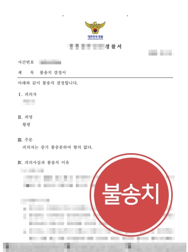 20260910035002773 제주형사변호사